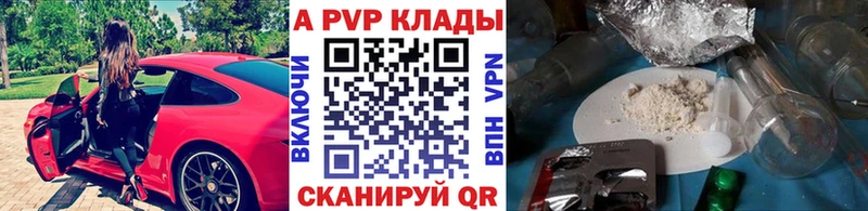 Alfa_PVP VHQ  Слободской 