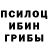 Галлюциногенные грибы ЛСД thryfang