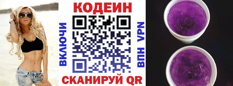 хочу   маркетплейс наркотические препараты  гидра маркетплейс  Кодеиновый сироп Lean Purple Drank  Слободской 