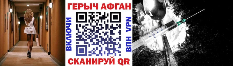 ГЕРОИН герыч где найти Слободской
