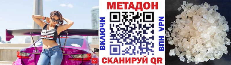 Метадон VHQ  Слободской 
