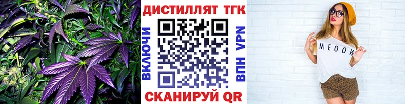 Дистиллят ТГК Wax  Слободской 