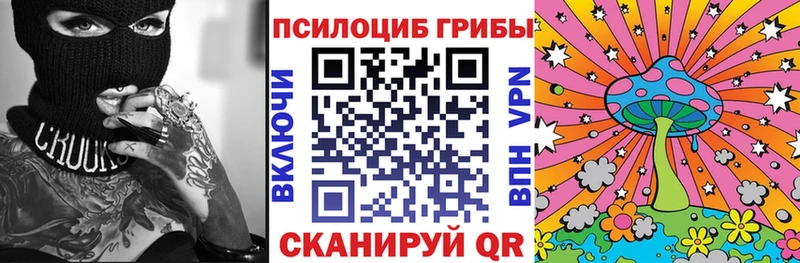 Псилоцибиновые грибы MAGIC MUSHROOMS  закладки  Слободской 